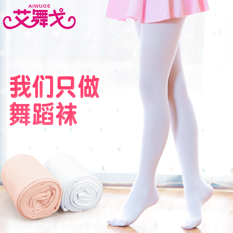 儿童舞蹈袜跳舞专用袜子