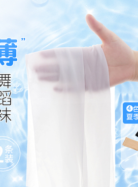 夏季薄款菠萝袜打底袜连裤袜丝袜儿童舞蹈袜女童白色练功专用袜子