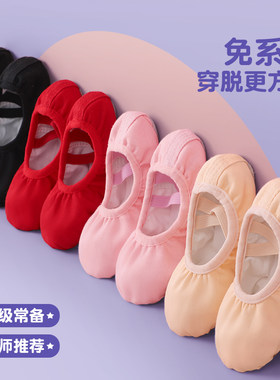 儿童免系带舞蹈鞋中国舞练功鞋