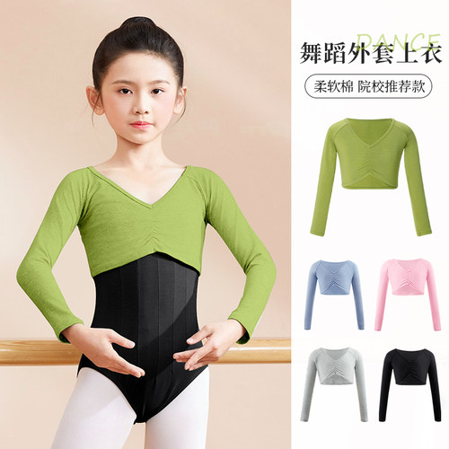 儿童舞蹈服披肩女童练功服小外套外搭罩衫跳舞坎肩中国舞护肩上衣