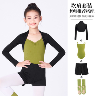儿童舞蹈服披肩外套外搭上衣女童芭蕾舞练功服小坎肩拉丁跳舞护肩