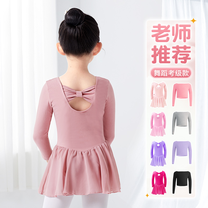 艾舞戈儿童舞蹈服秋冬形体练功服女童长袖跳舞芭蕾舞裙中国舞服装