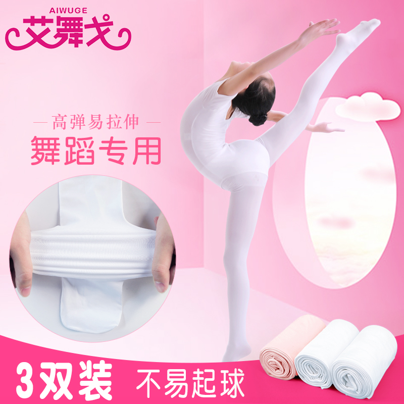 儿童舞蹈袜夏季连裤袜女童薄款白色练功跳舞专用袜子打底裤丝袜女