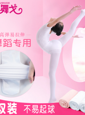 儿童舞蹈袜春秋连裤袜女童秋冬白色练功跳舞专用袜子打底裤丝袜女