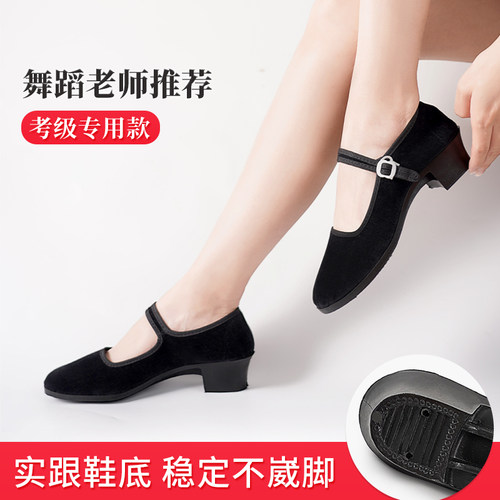 民族秧歌黑色跟布鞋女高跟胶州藏族民间民舞鞋考级专用舞蹈鞋儿童