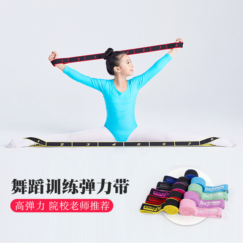艾舞戈儿童拉丁舞弹力带女童舞蹈专用练功训练带拉力绳跳舞绑脚怎么看?
