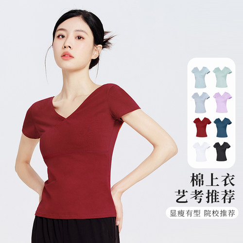 成人艺考舞蹈上衣教师专用练功服
