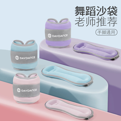 舞蹈沙袋跳舞专用专用负重训练