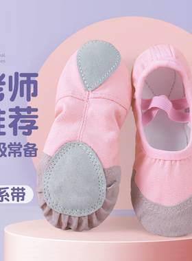舞蹈鞋儿童女软底女童粉色练功鞋红色练舞鞋中国舞鞋专用跳舞鞋男