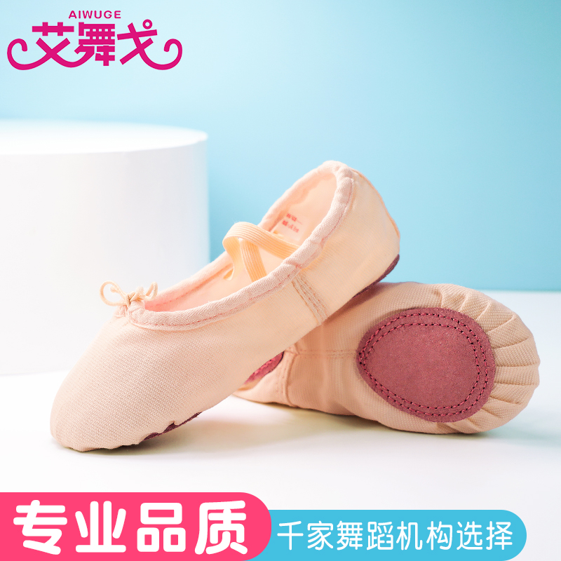 儿童舞蹈鞋粉色中国舞跳舞练功鞋