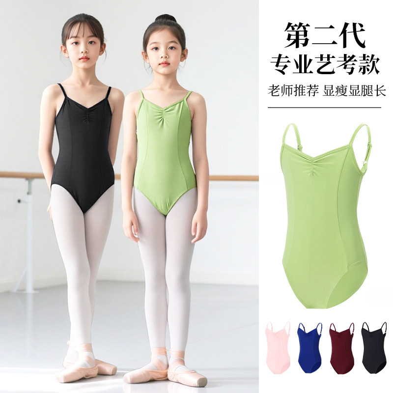 儿童专业艺考吊带芭蕾舞服黑色带胸垫练功服女童绿色舞蹈服体操服