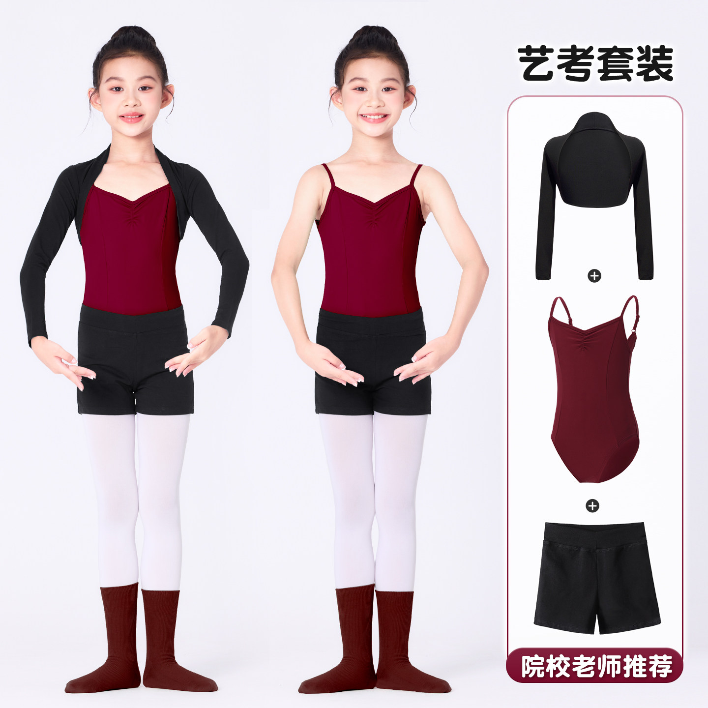 专业艺考芭蕾舞练功服儿童舞蹈服形体服女童吊带跳舞连体服体操服