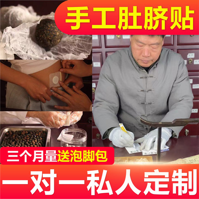 肚脐贴艾灸祛湿去寒湿气调理月经