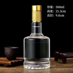 透明玻璃酒瓶空瓶高档密封玻璃瓶珍藏原浆白酒瓶私藏一斤装玻璃瓶