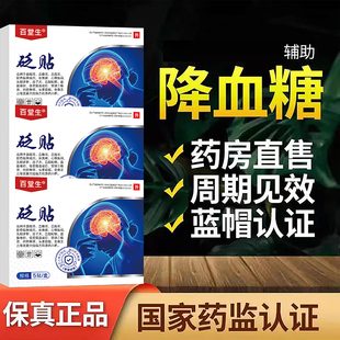 治疗多食糖尿病万生力平瑞格列奈片片东药格列齐特