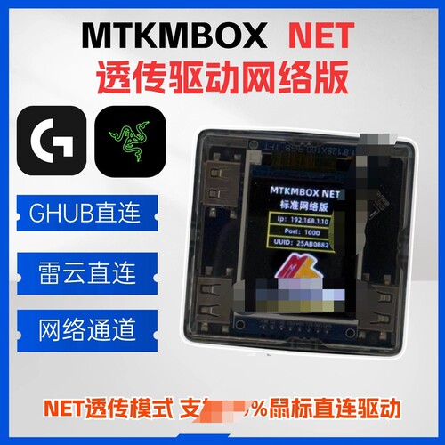 议价MT血手透传盒子｜对标ferrum/ catbox/kmbo