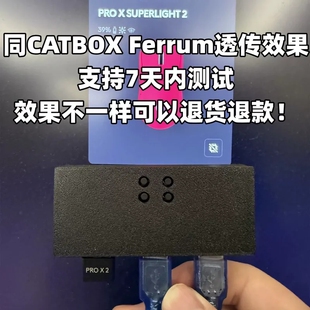 议价【血手8K透传盒子】买价值1100元catbox盒子8K透传