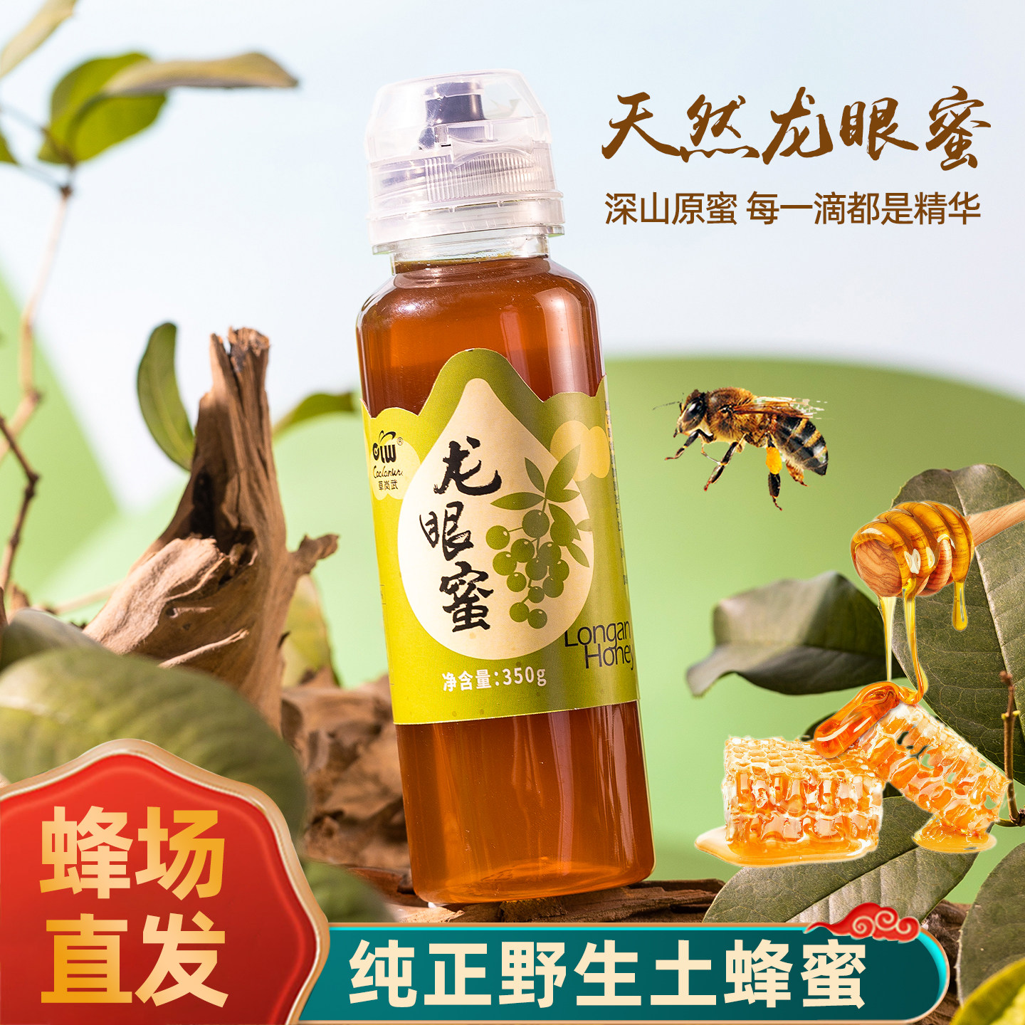 土蜂纯正天然龙眼蜜深山农家野外森林原生态零添加高活性成熟蜂蜜