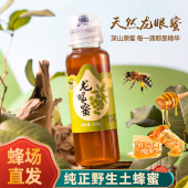 土蜂纯正天然龙眼蜜深山农家野外森林原生态零添加高活性成熟蜂蜜