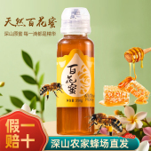 天然蜂蜜纯百花蜜深山农家自产压榨高活性成熟自醇香蜜尖嘴挤压瓶