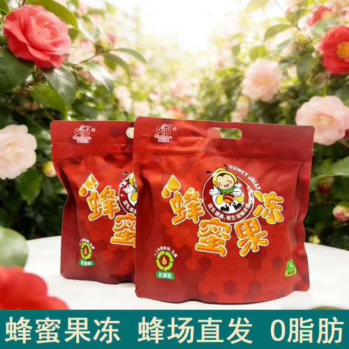纯正龙眼蜜即食蜂蜜果冻0脂肪0糖