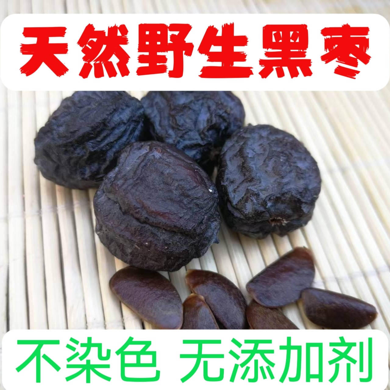 精选大黑枣药用黑枣君迁子野生黑枣 黑五类 颗颗精选不好包退