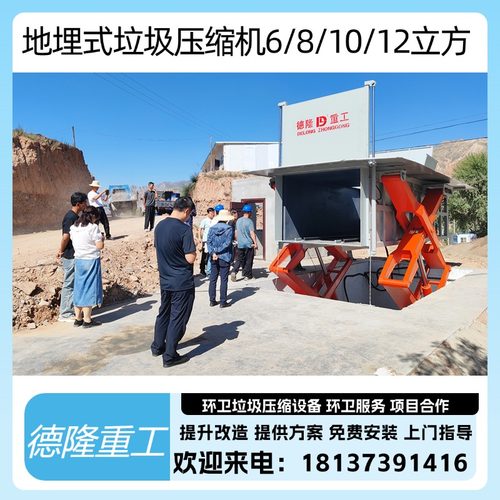 地埋式垃圾压缩设备地埋垃圾中转站压缩机水平地埋式垃圾压缩站