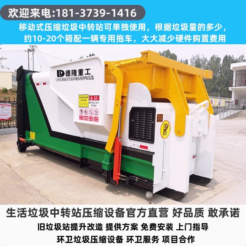 转运站压缩设备 水平式垃圾压缩转运站 整体式垃圾压缩机生产厂家,机械设备,压缩机,淘宝优惠券,粉丝福利购,淘宝优惠卷