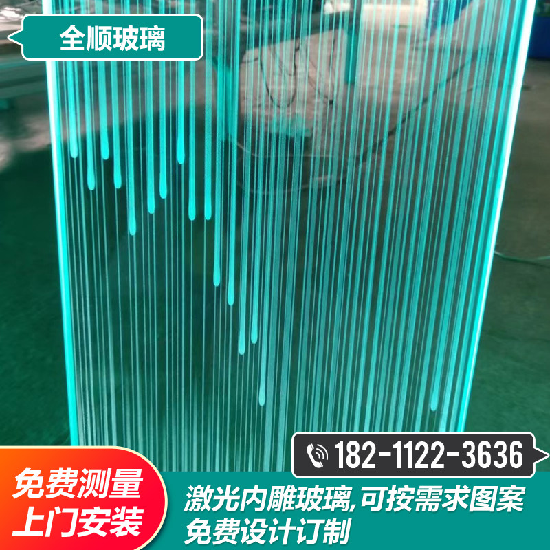 个性化定制激光内雕玻璃导光钢化酒店KTV展示厅指示牌家装背景墙