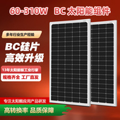 单晶BC太阳能板12V100W光伏电板210W电瓶充电板家用电池板24V300W