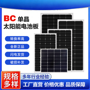全新单晶BC100W太阳能发电板12V光伏电池板家用230瓦充电瓶系统
