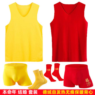 男士黄色无痕自发热保暖背心本命年红色打底背心结婚红黄平角内裤