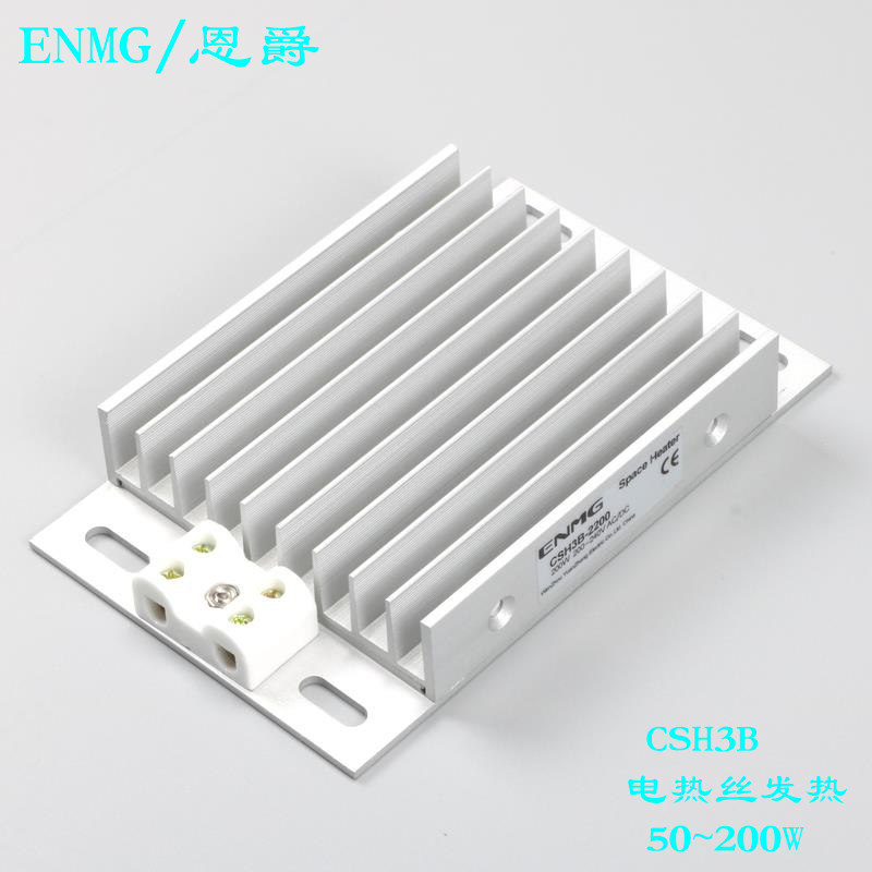 通用梳状平板式铝合金加热器CSH3B机柜除湿恒温专用50～200W