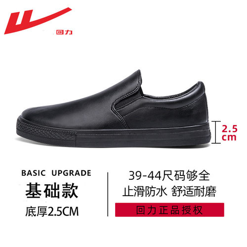 回力懒人男女皮鞋2024春季新款一脚蹬士无鞋带牛筋底英伦风真皮鞋