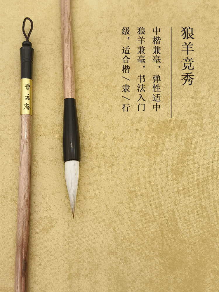 狼羊兼毫毛笔 欧楷楷书专用笔/批发促销 中号中楷 书法初学 入门