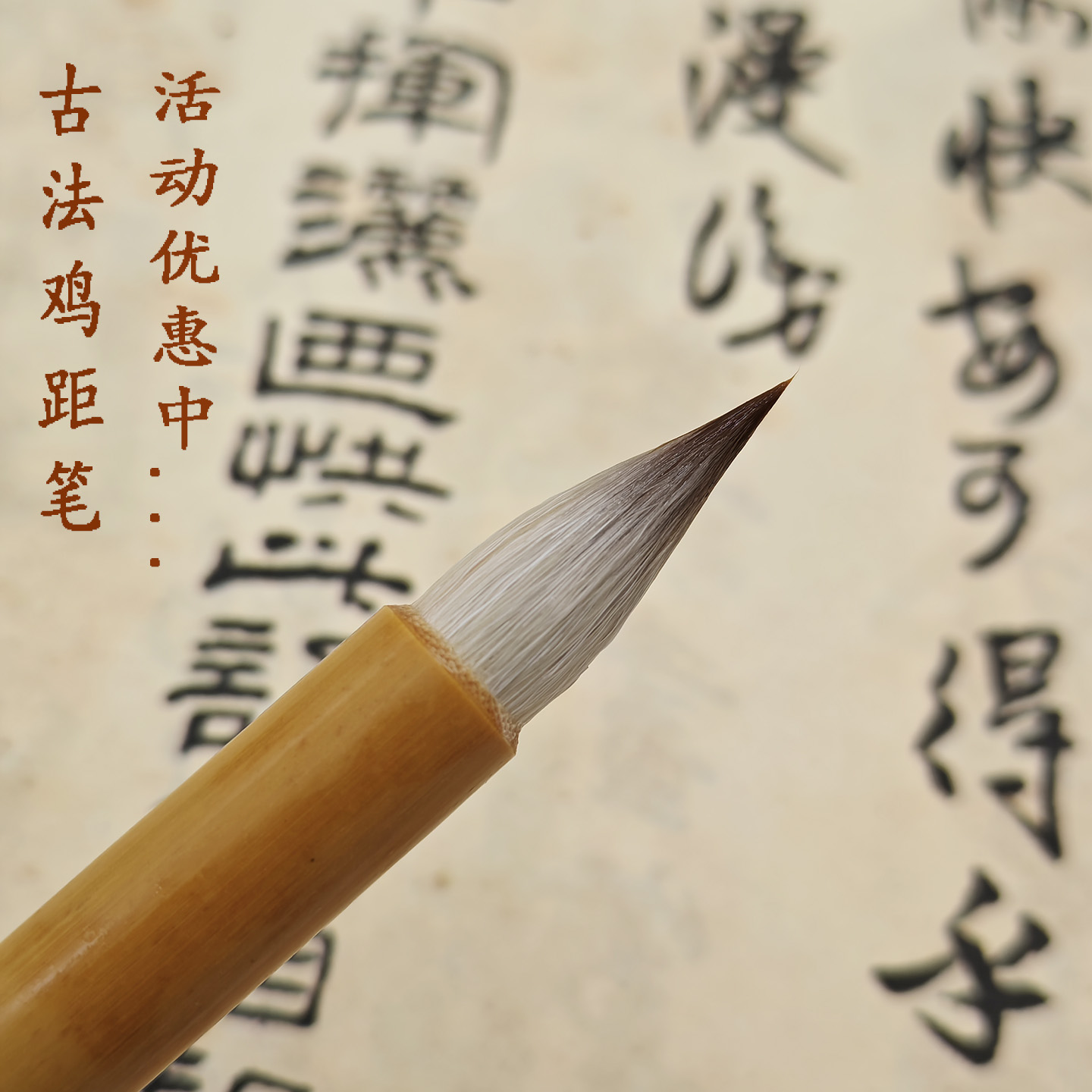小楷中楷专用毛笔鸡距笔兼毫大号小号古法蒜头笔书法初学者国画