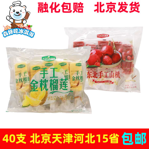 整箱批富康富迪东北手工山楂果肉酸爽口味网红雪糕冰棍冰淇淋