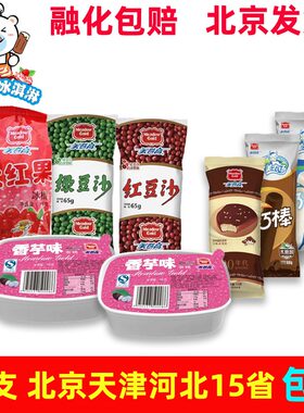整箱批美登高多种口味雪糕冰淇淋