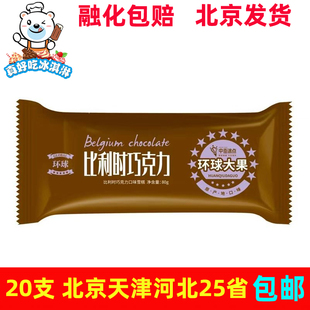整箱批中街大果比利时巧克力麻酱口味雪糕网红冰棍冷饮冰淇淋
