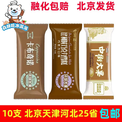 整箱批中街大果比利时巧克力麻酱卡布奇诺口味雪糕冰棍冷饮冰淇淋