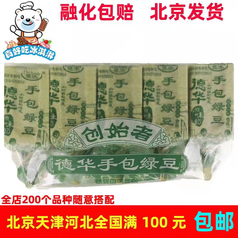 德华手包绿豆口味网红70g*10支