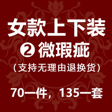 微瑕疵 款 真丝睡衣女长袖 家居服礼盒套装 福袋清仓 春秋夏薄款 热卖