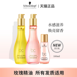 施华蔻专业保丽柔亮玫瑰精油精华油受损发质柔顺马鲁拉精油