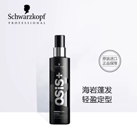 Schwarzkopf, транспорт, гель, спрей, придает объем, стайлинг