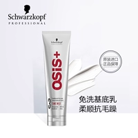 Schwarzkopf, импортный профессиональный воск подходит для вьющихся волос, 150 мл, уход за волосами