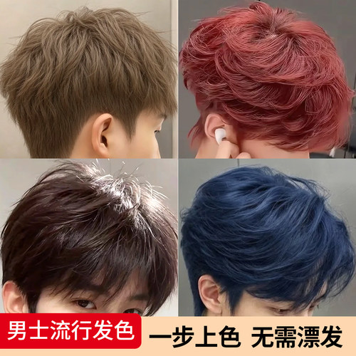 施华蔻泡泡染发剂显白流行色