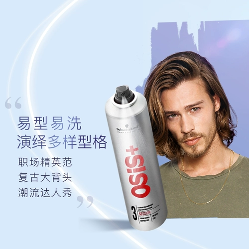 Schwarzkopf, лак для волос для путешествий подходит для мужчин и женщин, гель, придает объем