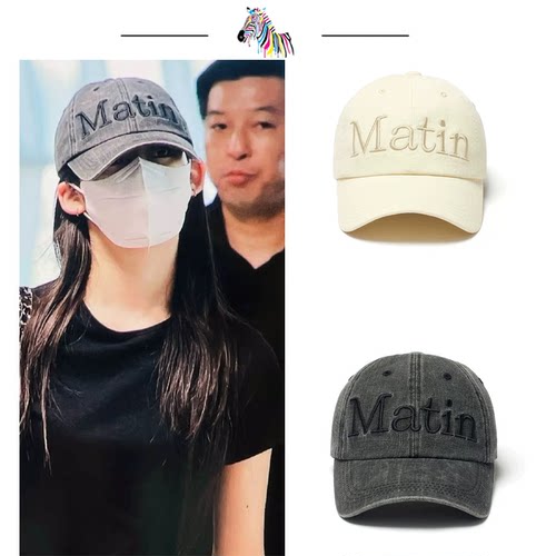 matinkim棒球帽虞书欣同款
