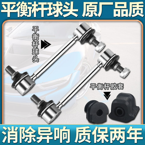 适用丰田凯美瑞花冠威驰卡罗拉雷凌汉兰达RAV4逸致后前平衡杆球头