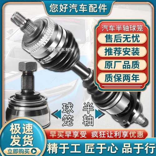 北京现代起亚全车系球笼半轴总成